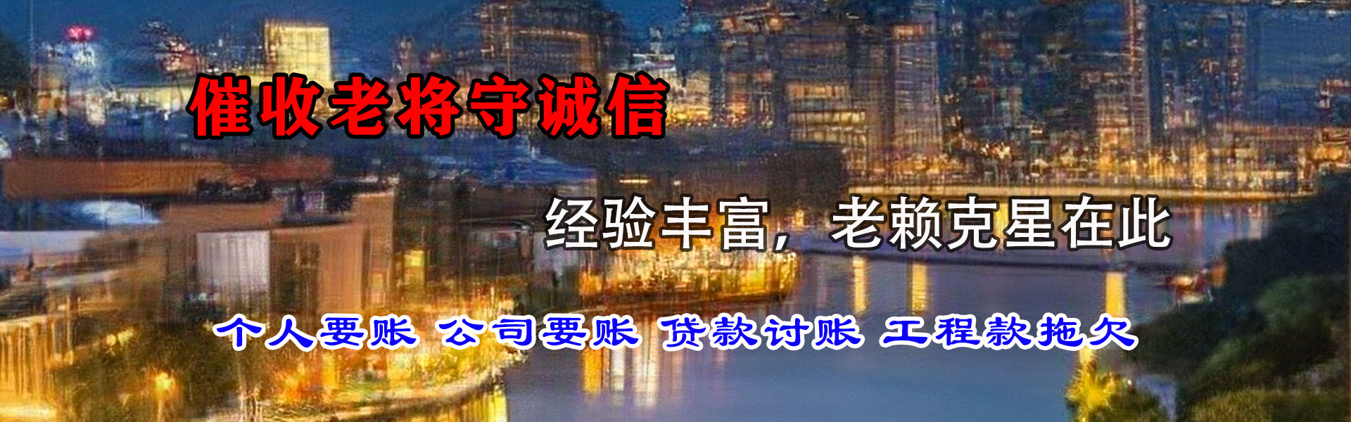 四会催收公司
